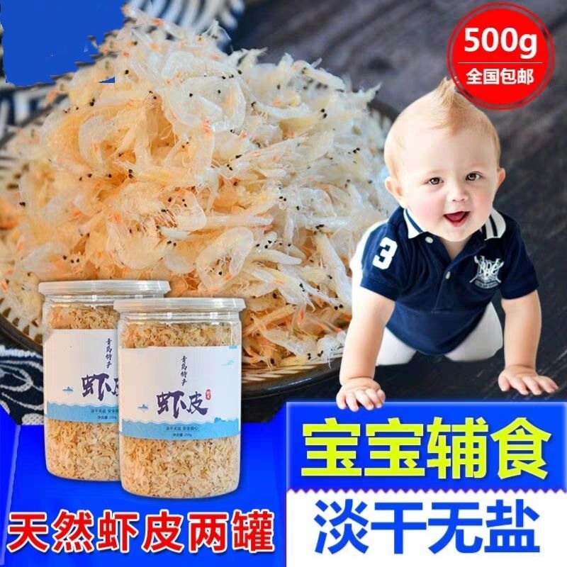  一手货源诚招合作运营商虾皮，精品淡干，合作运营