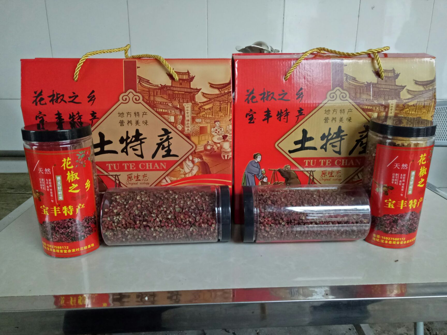 2025年新品花椒之乡，宝丰特产，一级大红袍花椒礼盒装