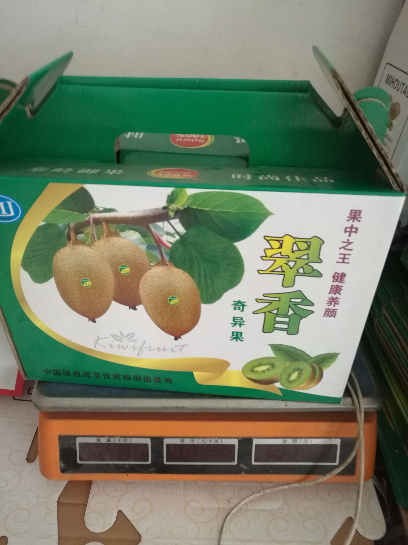 周至猕猴桃 60岁老人在发快递，货真价实，，100克起大果到15o克，