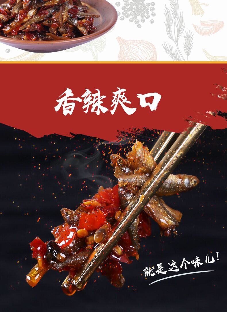  湖南特产香辣柴火鱼干下饭菜蒜蓉辣椒酱彩椒酱火培鱼农家自制罐