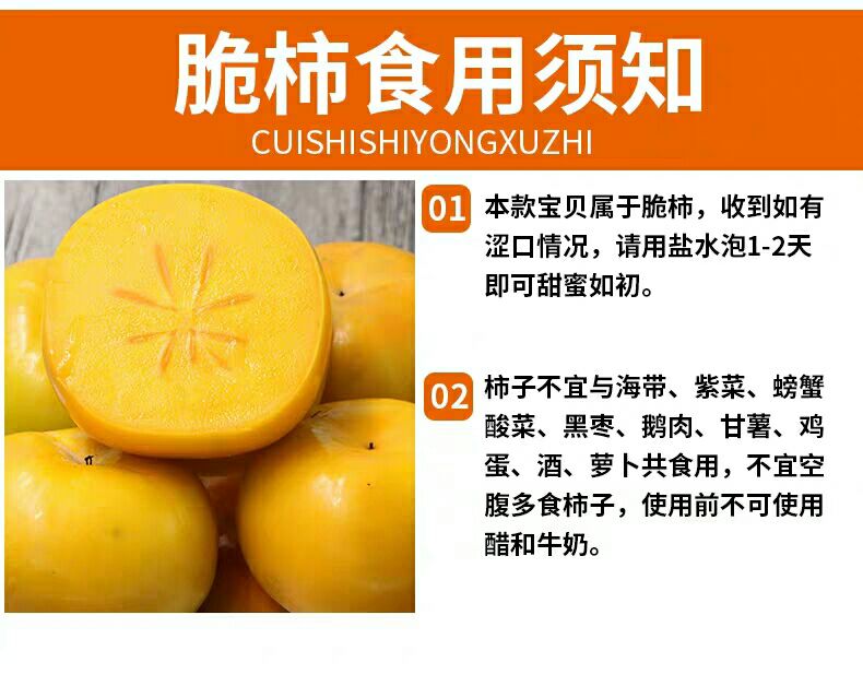 保山柿子新鲜脆柿子水果硬柿子带箱10斤包邮应季脆甜柿子火晶