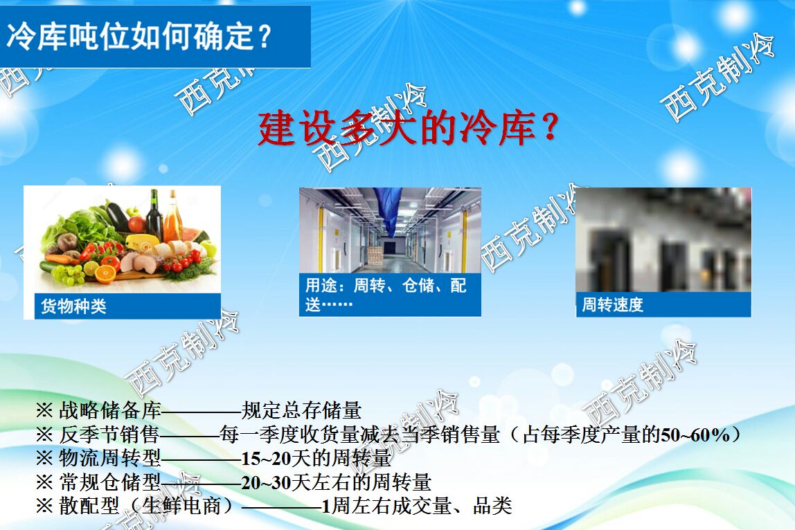 恒温冷库 产地冷库，让产品持久保鲜，提升产品价值
