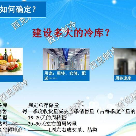 杭州恒温冷库 产地冷库，让产品持久保鲜，提升产品价值