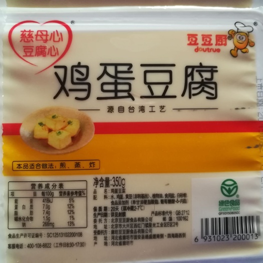 保定 鸡蛋豆腐
