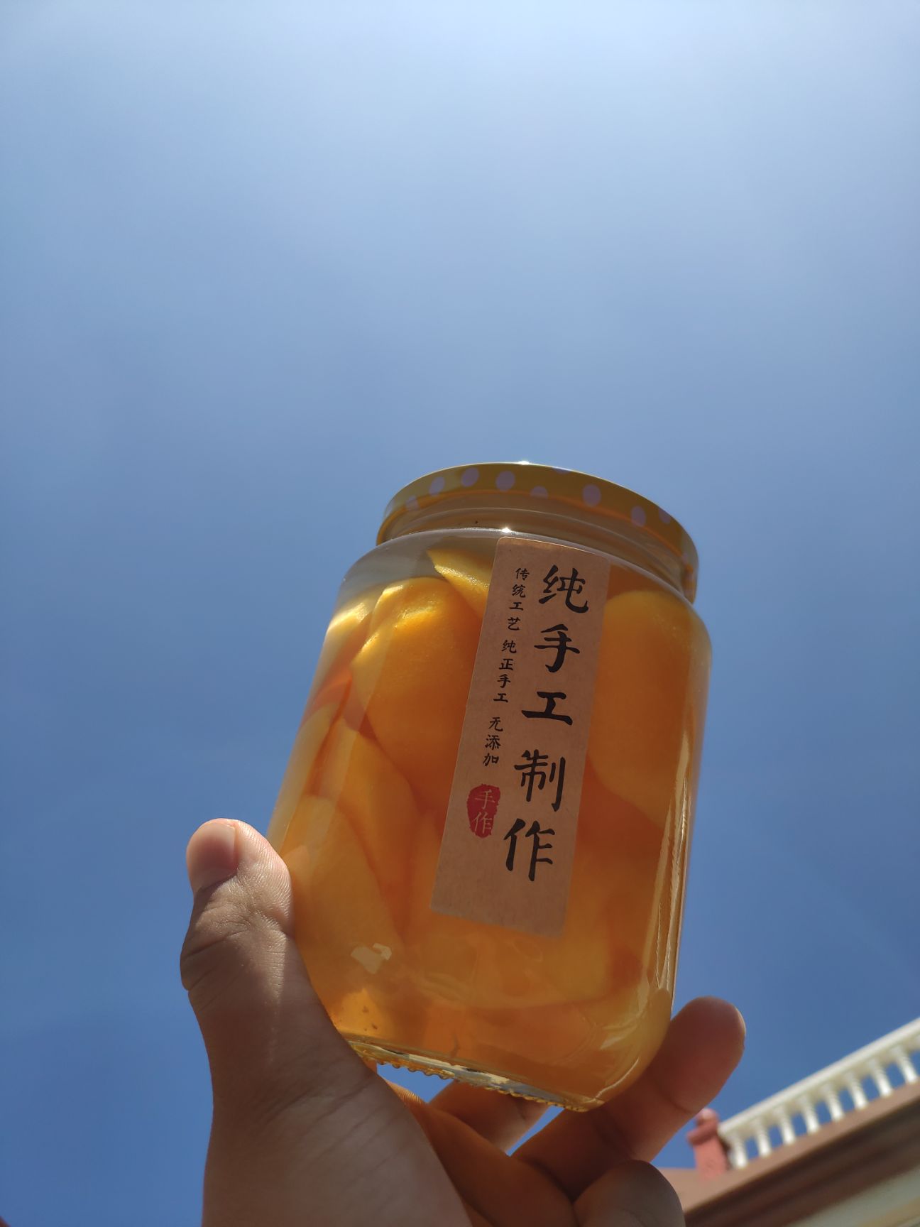  黄桃罐头顺丰包邮一件代发纯手工农家制作剂接受化验