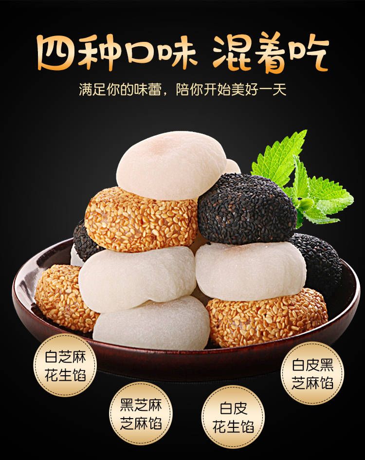糯米糕点 干吃汤圆爆浆麻薯草饼糕点糯米滋甜零食小吃批发