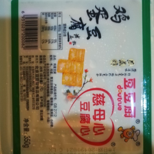保定 鸡蛋豆腐