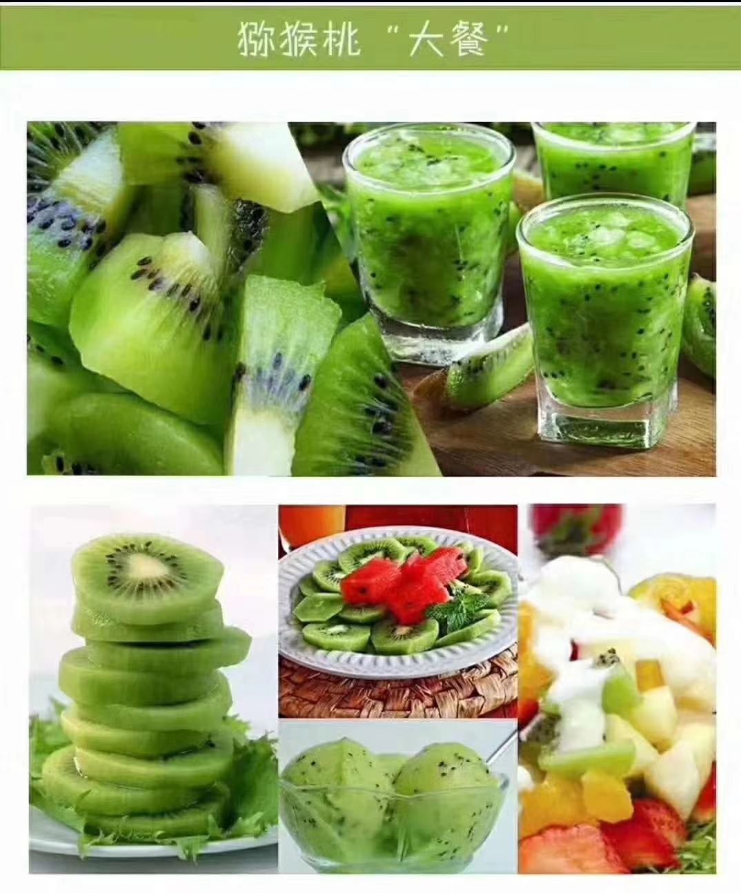  水果**，眉县猕猴桃大量供货