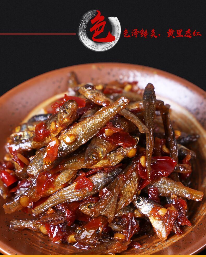  湖南特产香辣柴火鱼干下饭菜蒜蓉辣椒酱彩椒酱火培鱼农家自制罐