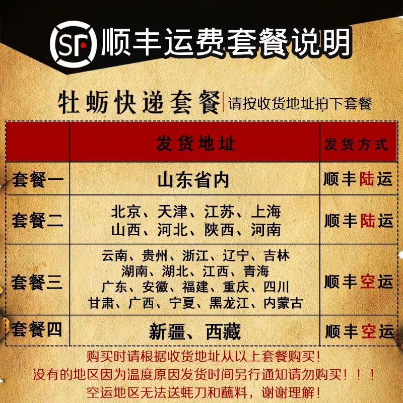  乳山牡蛎礼盒，保证一手货源