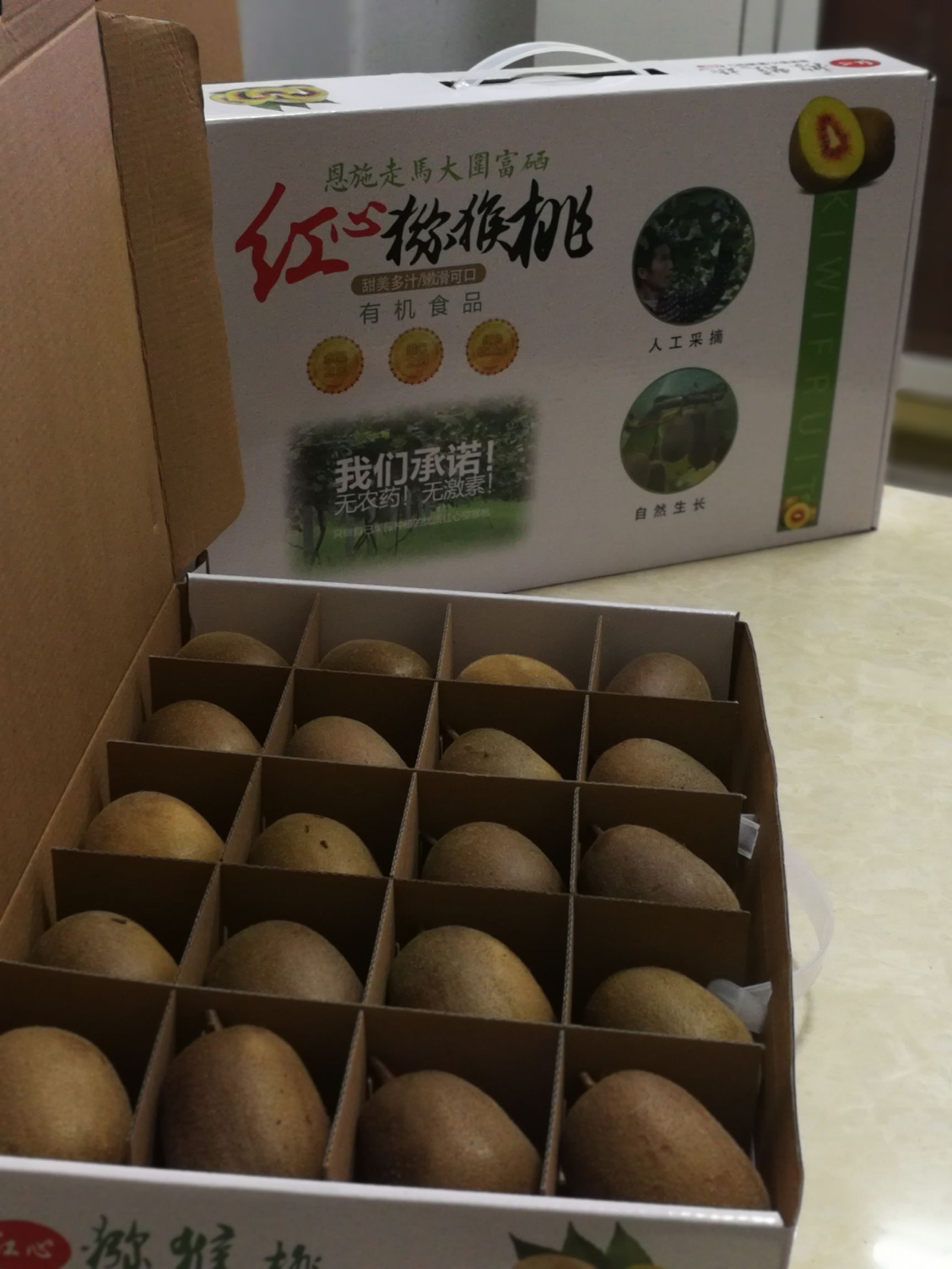  恩施州鹤峰县走马镇富硒、有机、黄心和红心猕猴桃，保质保量供应