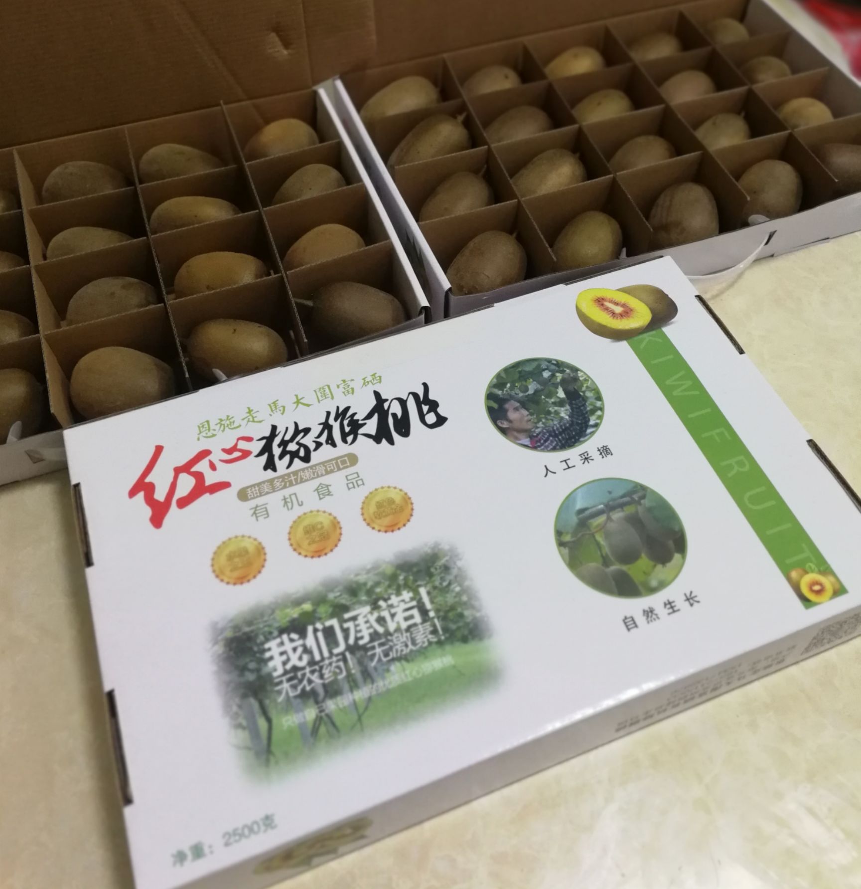  恩施州鹤峰县走马镇富硒、有机、黄心和红心猕猴桃，保质保量供应