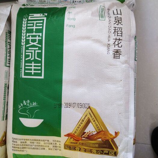 舒兰市舒兰大米 一等品 一季稻 粳米