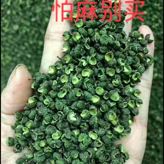 平昌县 平昌青花椒藤椒金品花椒云南麻椒九叶青基地直供品质保证5斤包邮