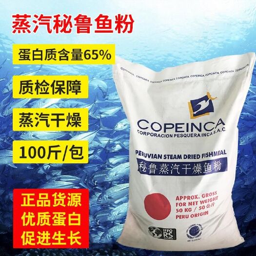 黄骅市 鱼粉65蛋白