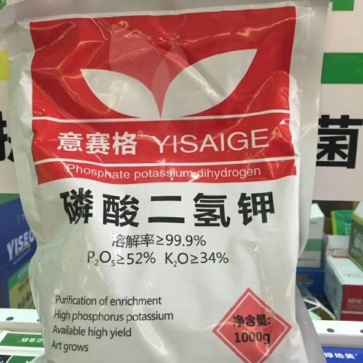郑州复合肥料 磷酸二氢钾  高纯度全水溶。一包1kg一件20袋