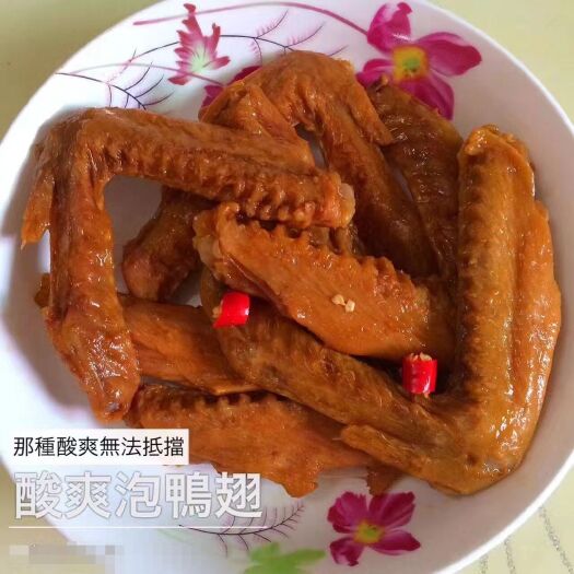 佛山 美味可口的泡鸭翅
