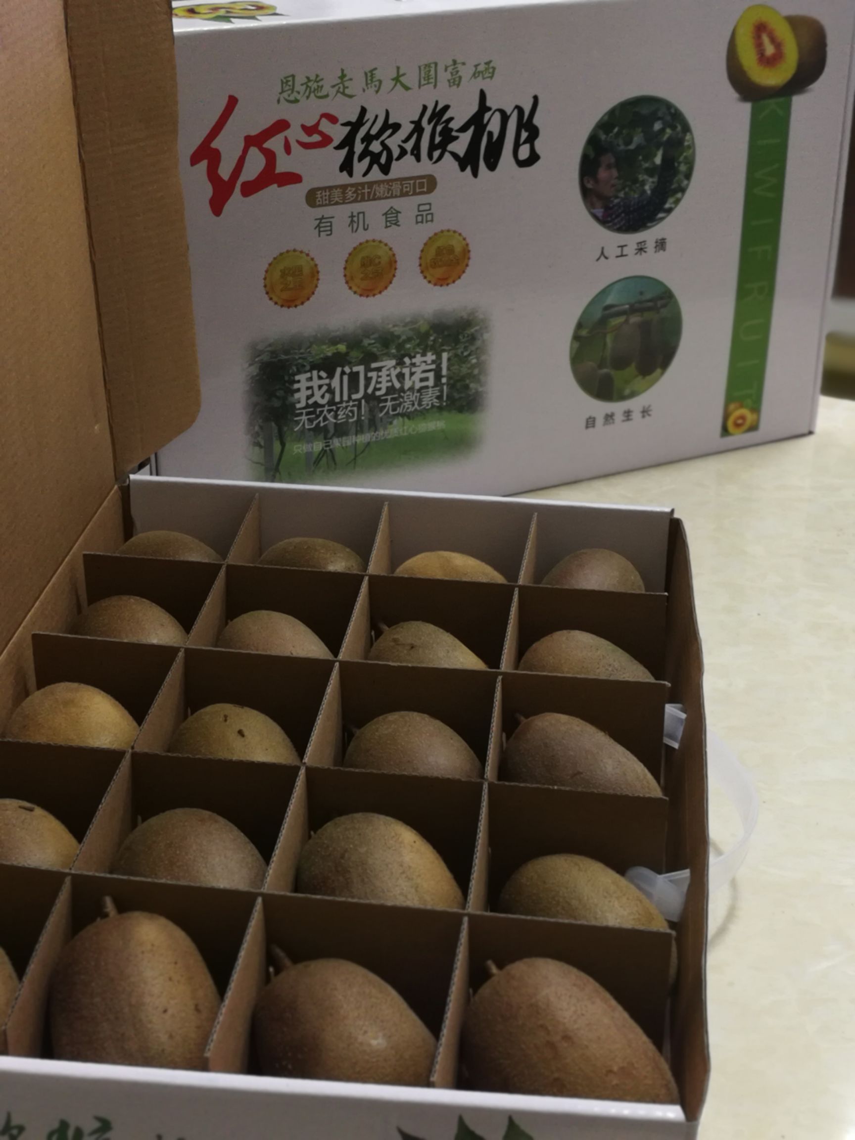  恩施州鹤峰县走马镇富硒、有机、黄心和红心猕猴桃，保质保量供应