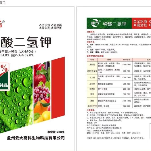 孟州市磷酸二氢钾 99%晶体纯品，正规标品，含量足