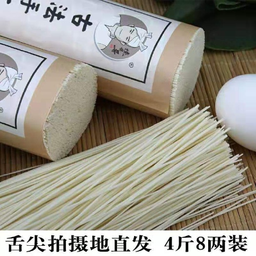 吴堡县 挂面哥吴堡张家山手工空心挂面条陕西特产月子儿童龙须面