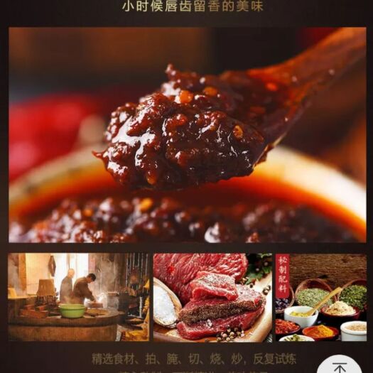 合肥 豆瓣酱，麻辣，香辣，红烧，五香牛肉酱等多种口味。