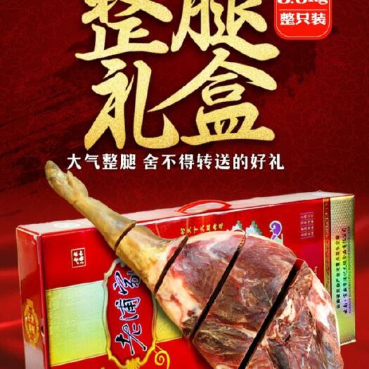 宣威市 宣威火腿整只3.6公斤礼盒装_老浦家两年发酵宣威火腿
