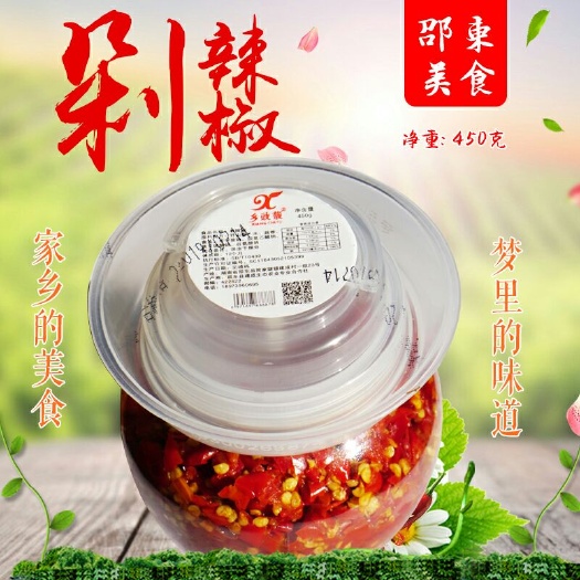 邵东市红尖椒剁椒 农家下饭坛香剁辣椒  450g/瓶