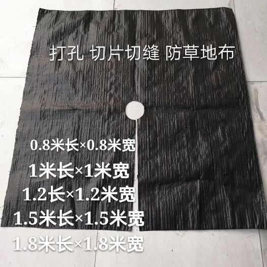 德州防草布  果树种植专用“单张，打孔，切缝”防草地布，除草布！
