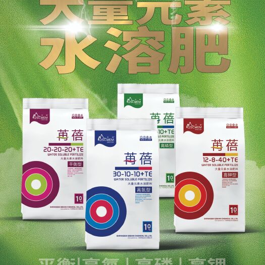 什邡市 厂家直销，大中量元素水溶肥，生根剂，有机肥，诚征省市县经销