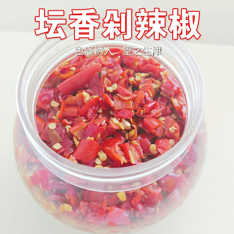 红尖椒剁椒 农家下饭坛香剁辣椒  450g/瓶