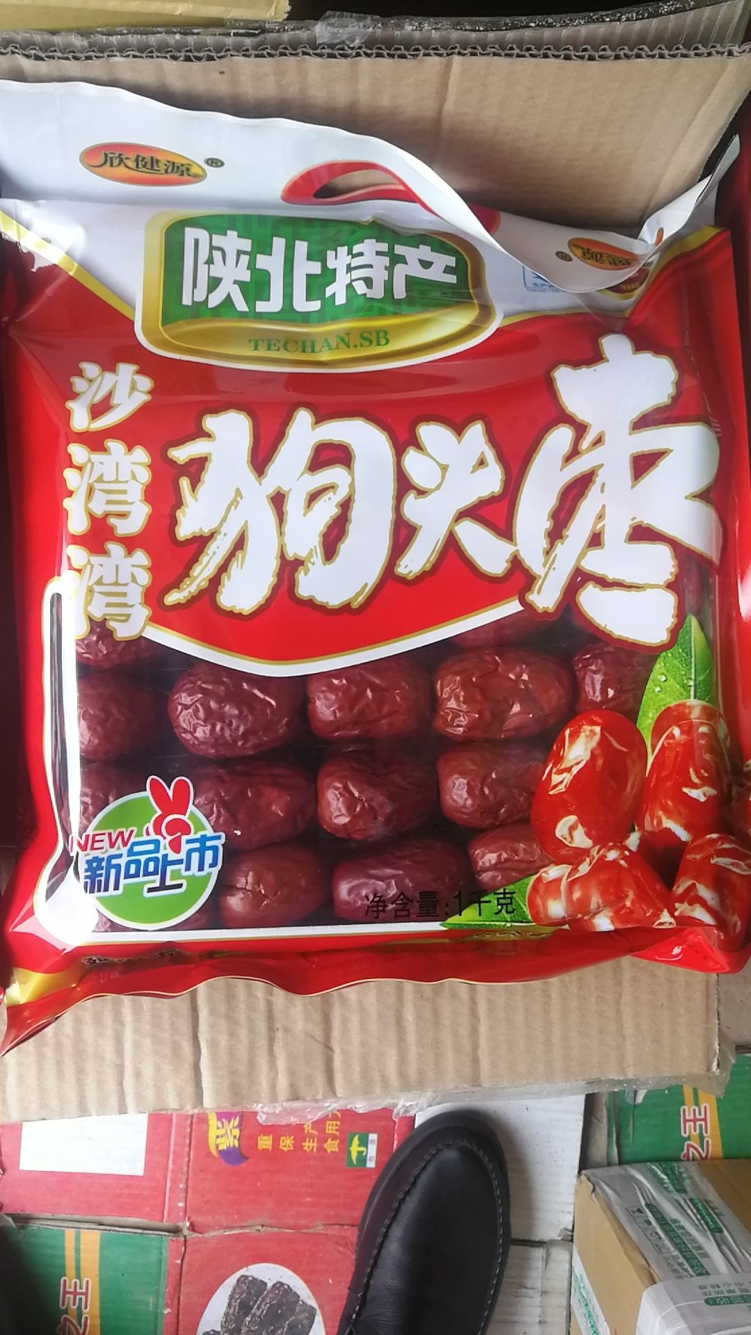 紫晶枣 一级