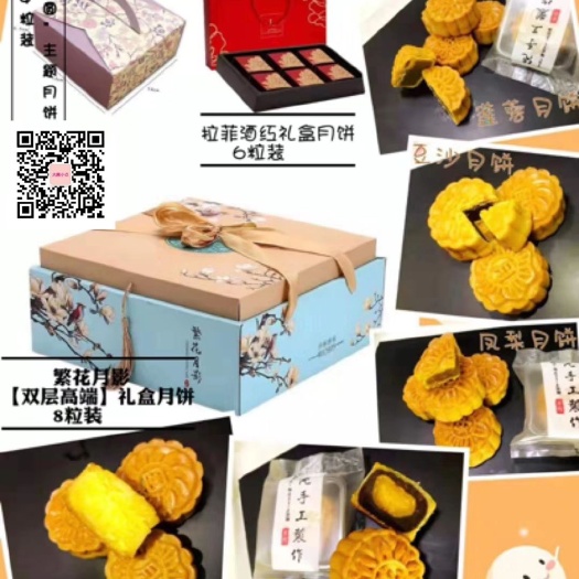 乐清市月饼 1个月