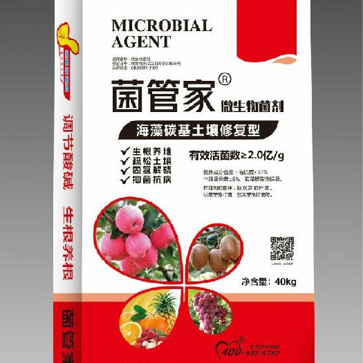 西安复合微生物菌剂 。碳基海藻土壤修复剂型