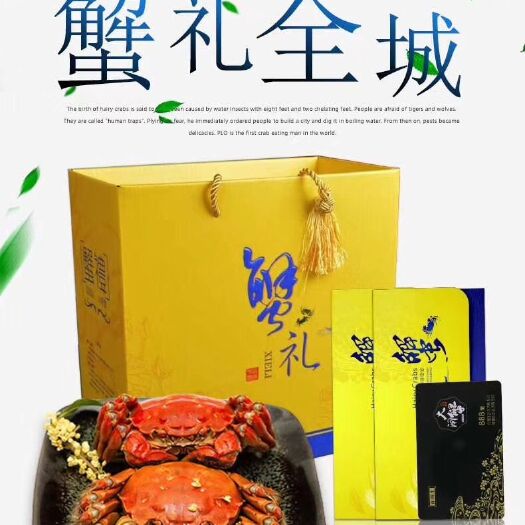 兴化市 兴化红膏大闸蟹
