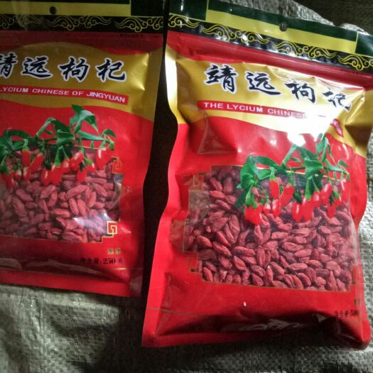 靖远县靖远枸杞 一级