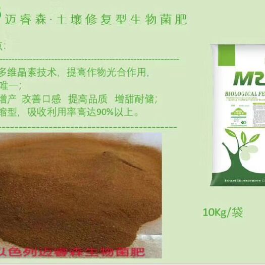 新郑市菌肥 修复土壤，加强活力，消除板结，生根促苗，提高肥力，抗逆增产