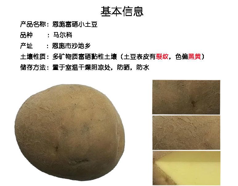 10克20克二两半斤恩施黄心土豆