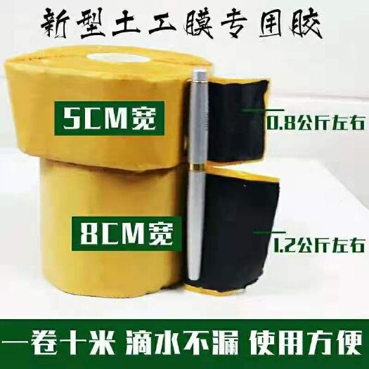 德州大棚膜修补胶带 土工膜专用胶带防水双面胶修补