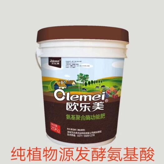 郑州水溶肥料 欧乐美冲施肥，生根壮根. 提苗，保花保果，增产增收