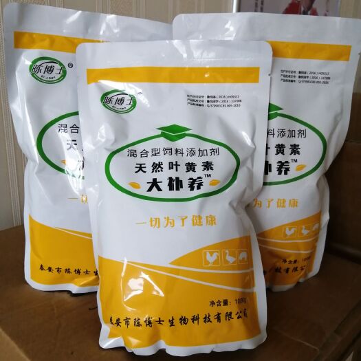 泰安混合型饲料添加剂