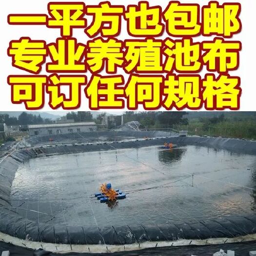 黑色塑料薄膜蓄水膜魚池漏水防水膜藕池膜土工膜防滲膜魚塘專用膜