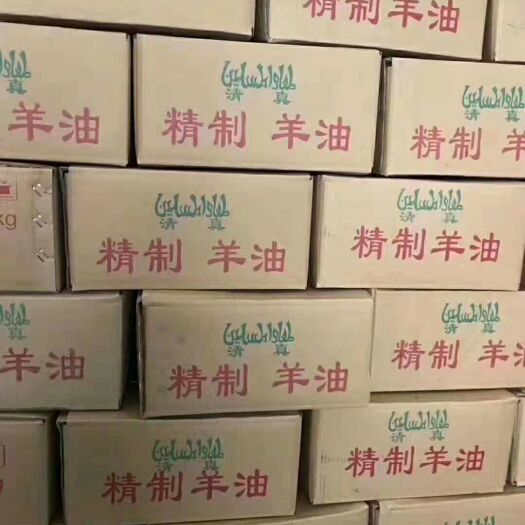 中牟县羊油 羊油
