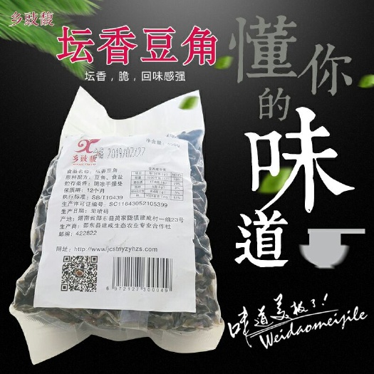 邵东市真空包装袋 坛香纯豆角  450g/包