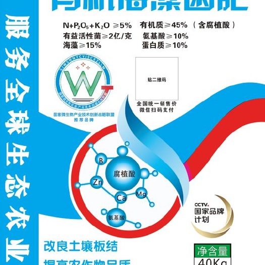 南阳菌肥 打造宜居福地  开创生态可持续发展
