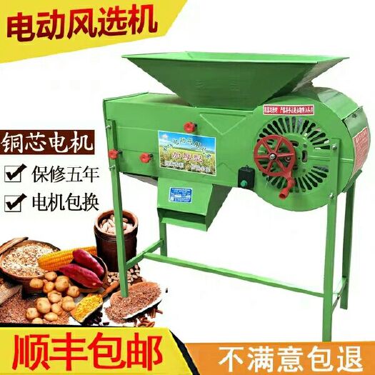 乐清市风机  电动风车农用粮食风选机扬场机茶叶稻谷油菜籽分离机杂质筛选机器