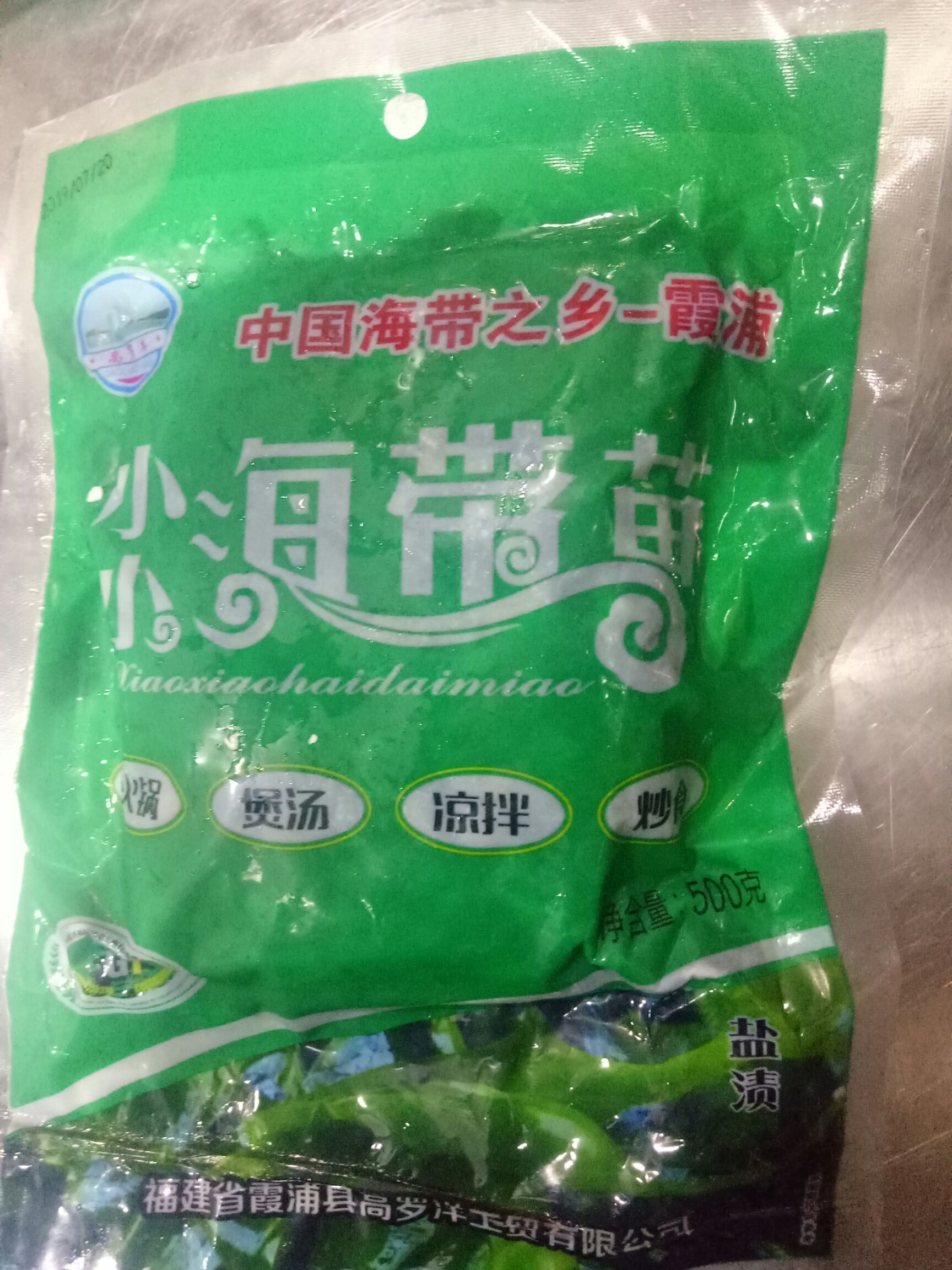 海带芽 海洋精品~海带苗