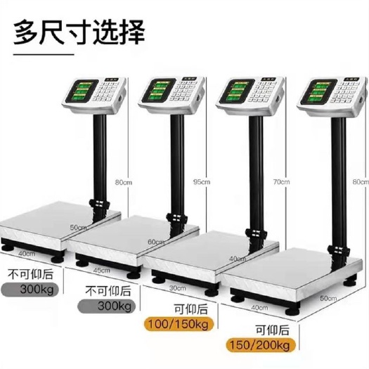 东阳市商用高精度300kg台秤家用小型100kg充电磅秤