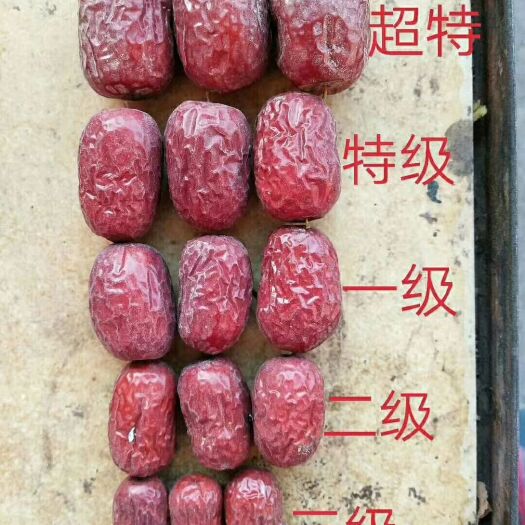 中牟县若羌灰枣  新疆36团带土原枣，批发价不包邮