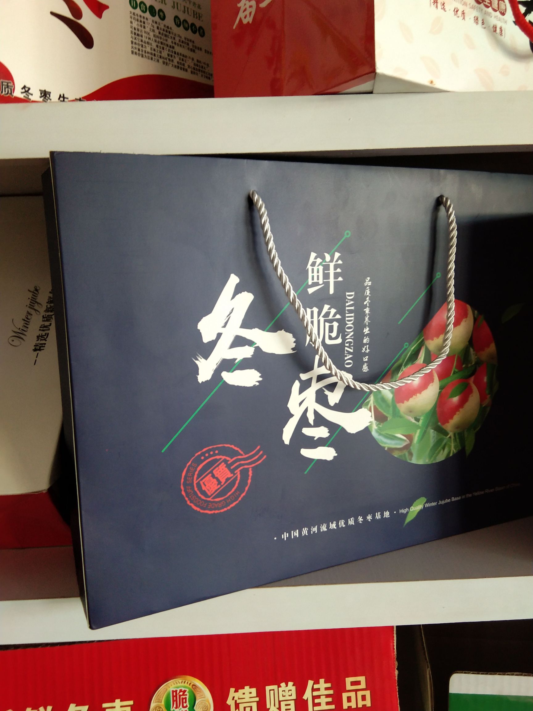  礼品盒装精品冬枣上市了