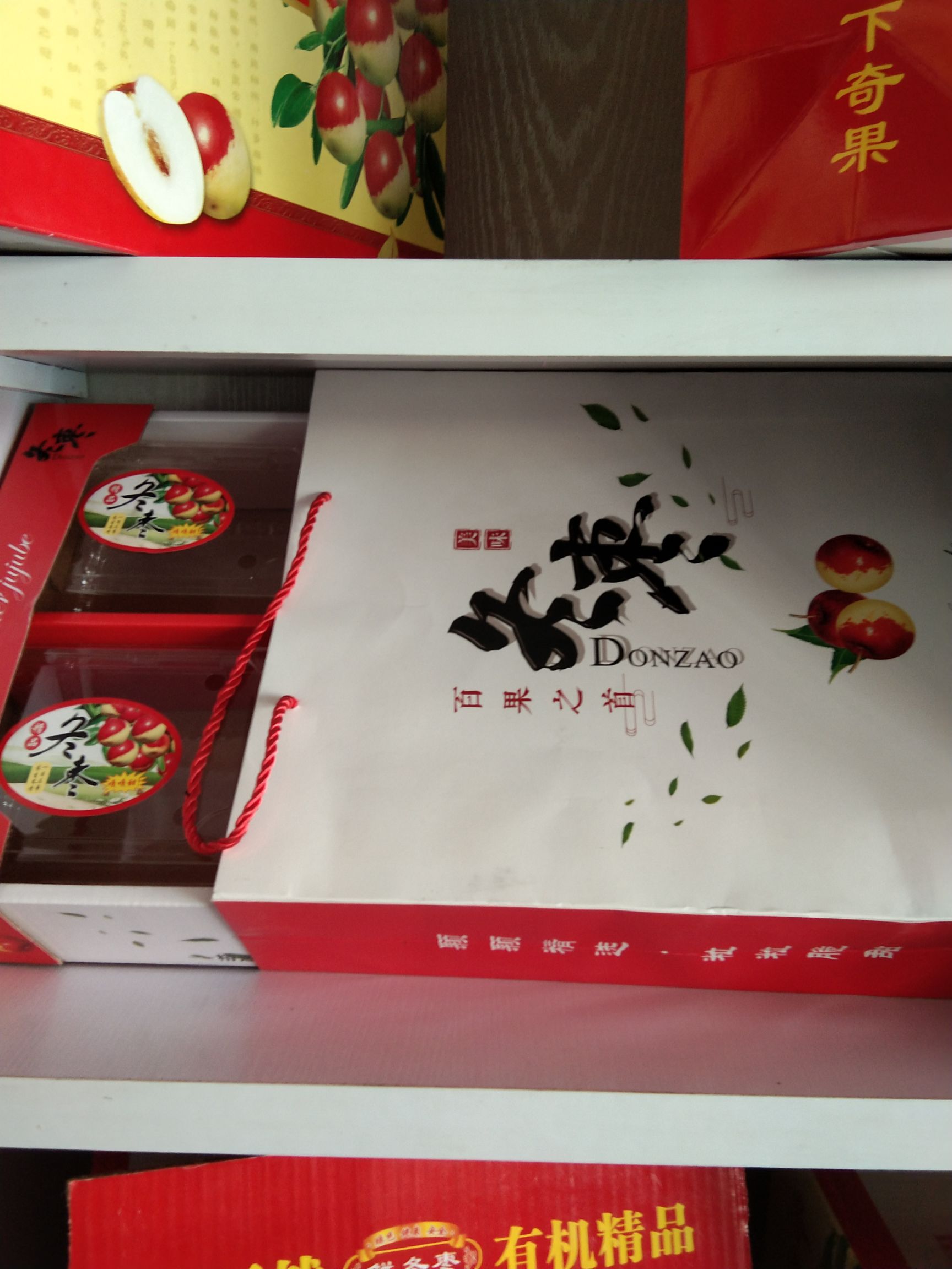  礼品盒装精品冬枣上市了